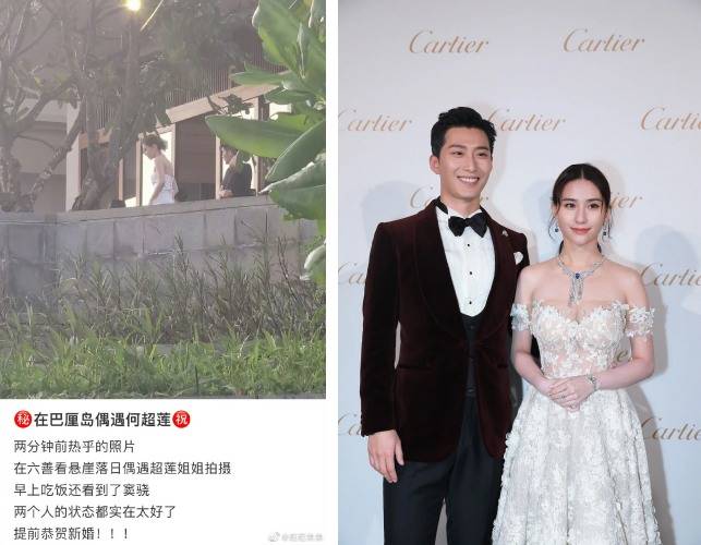 传何超莲、窦骁将举办婚礼