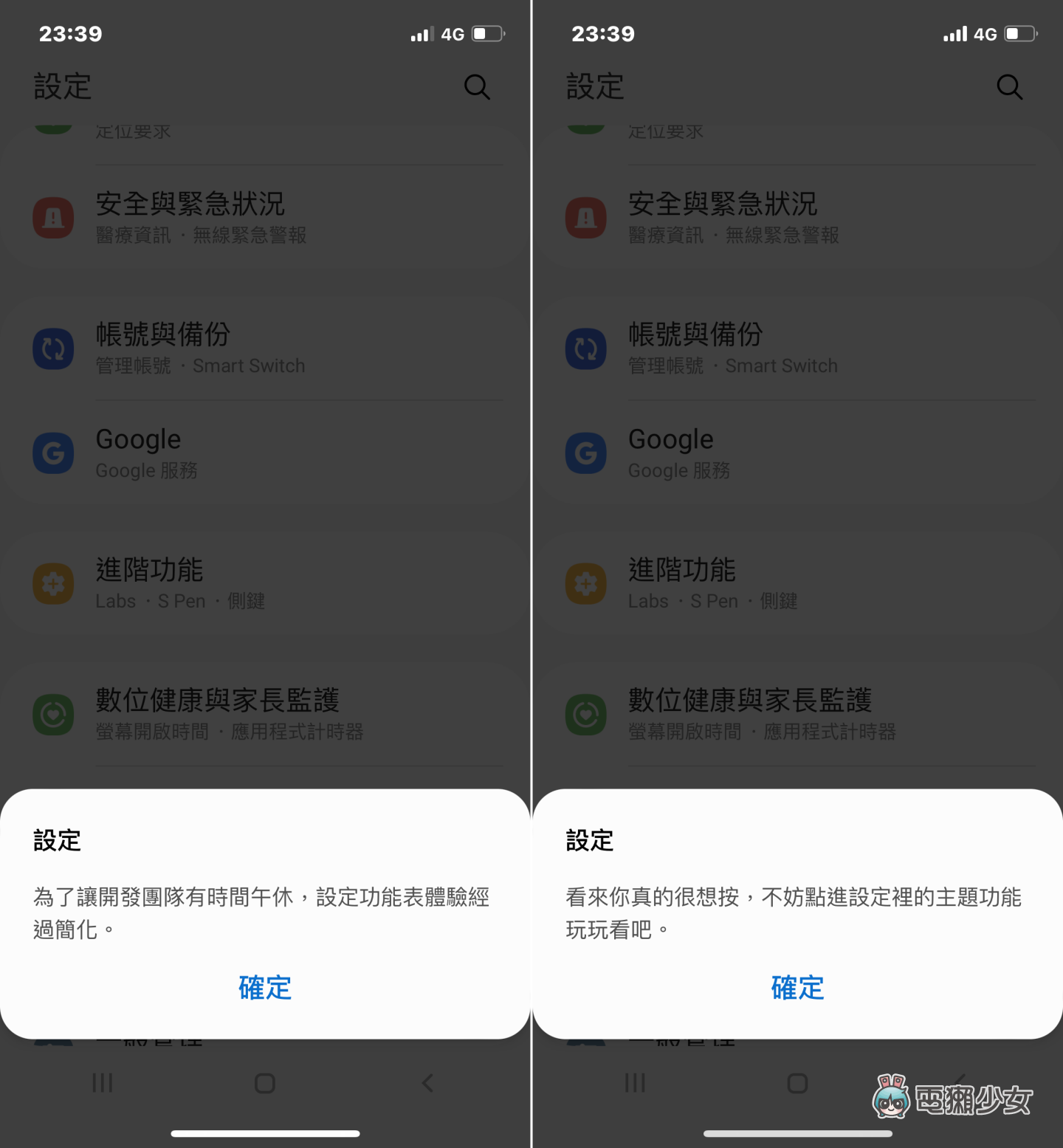 向果粉招手!三星推出‘ Try Galaxy ’让你在 iPhone 上快速体验 Galaxy 手机的介面 内容图6 潮品文-大潮社旗下实时最新热点娱乐时尚数码等新闻资讯网站! 向果粉招手!三星推出‘ Try Galaxy ’让你在 iPhone 上快速体验 Galaxy 手机的介面