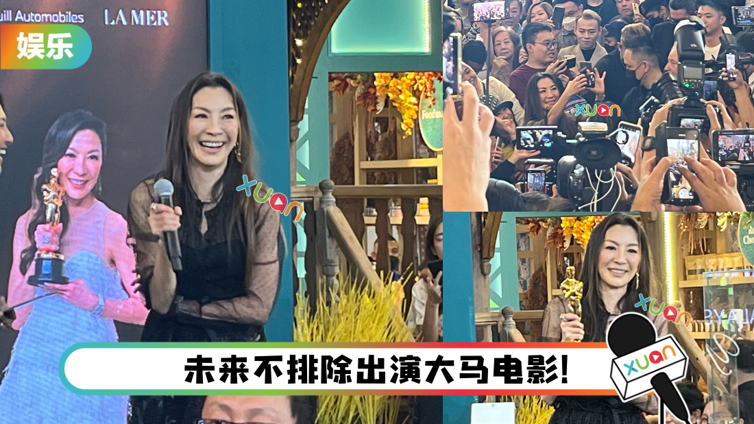 杨紫琼把奥斯卡奖座拿给妈妈保管！自豪喊话：I’m truly Malaysian