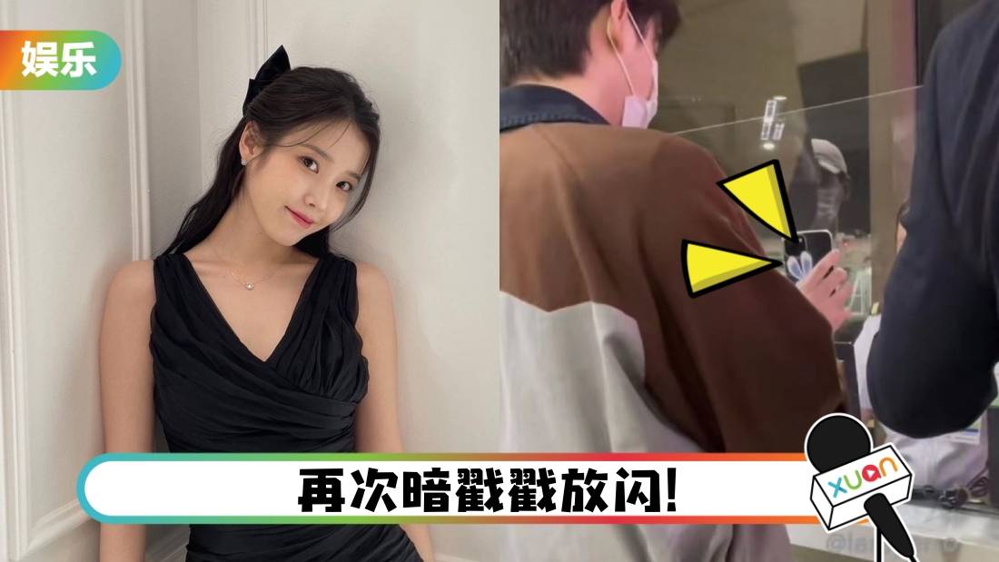 化身IU的粉丝！李钟硕随身携带女友的周边！