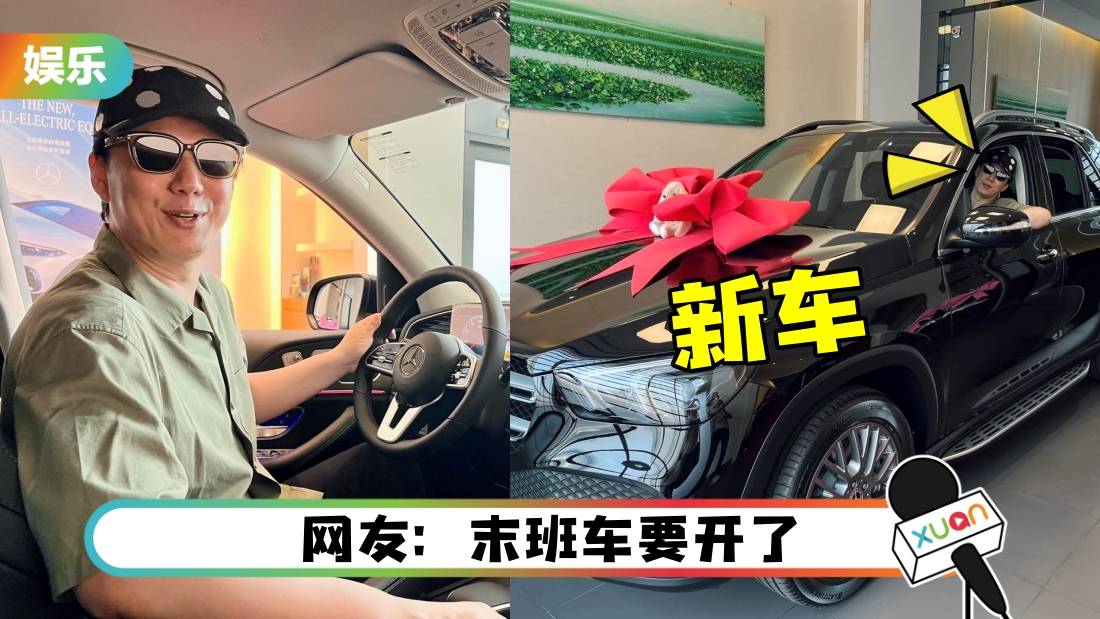 萧煌奇牵新车…邀人当乘客！15K留言超地狱！