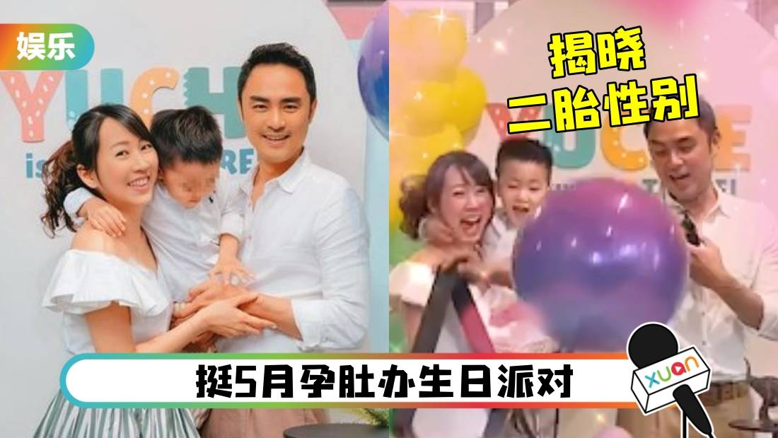 明道老婆怀二胎！宝宝性别揭晓…凑“好”字！