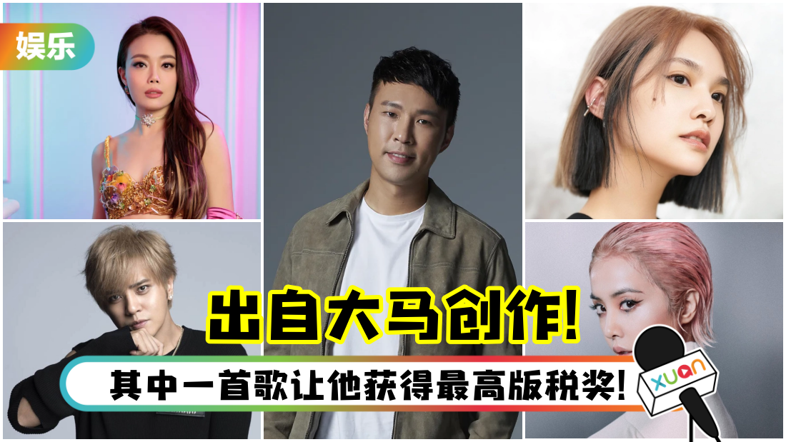 这10首歌都是陈威全的创作!《我爱他》、《只怕想家》……