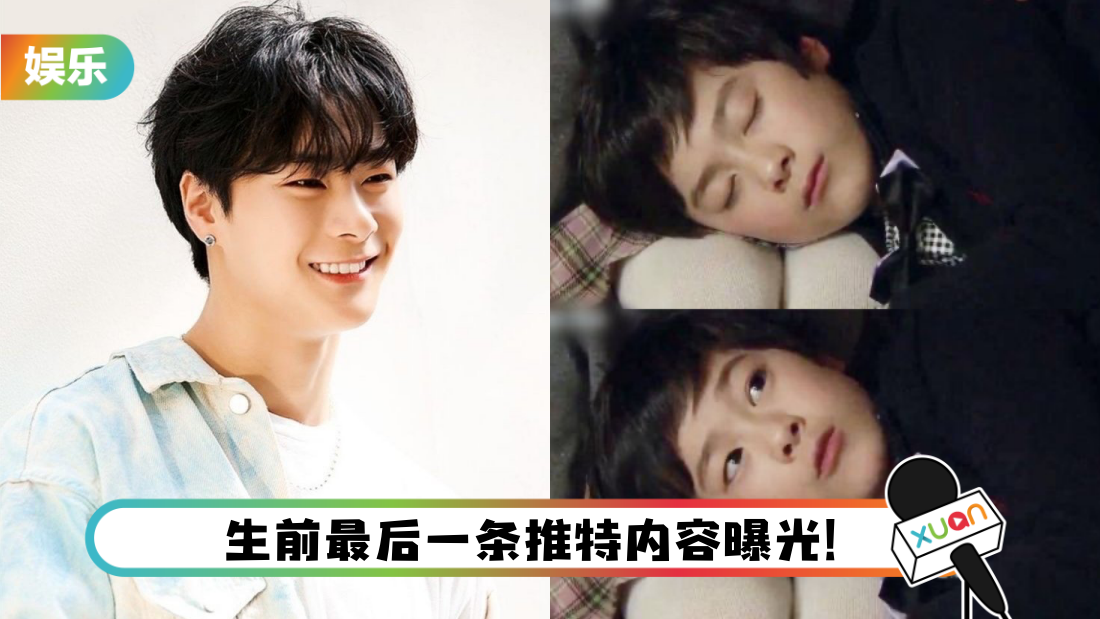 得年25岁！ASTRO文彬曾出演《花样男子》…是队内领舞！