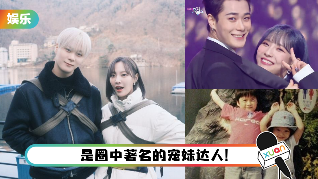 ASTRO 文彬逝世 | 亲妹妹是女团成员 两人未完成的约定令人泪崩！