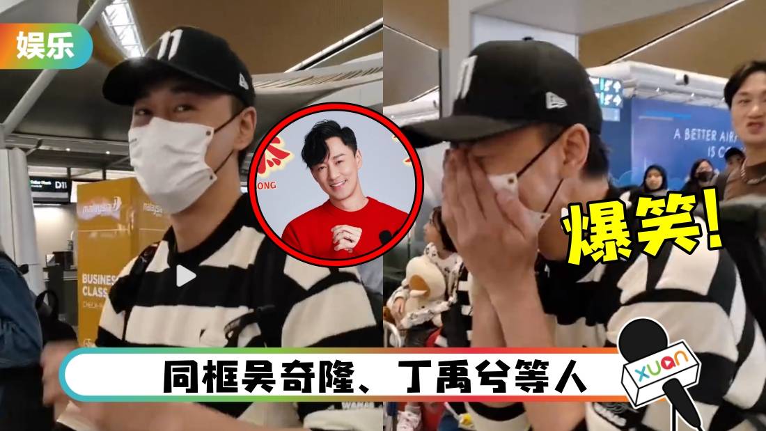 林峯也来了！马来西亚机场亲民合照、聊天…直呼：豪热~