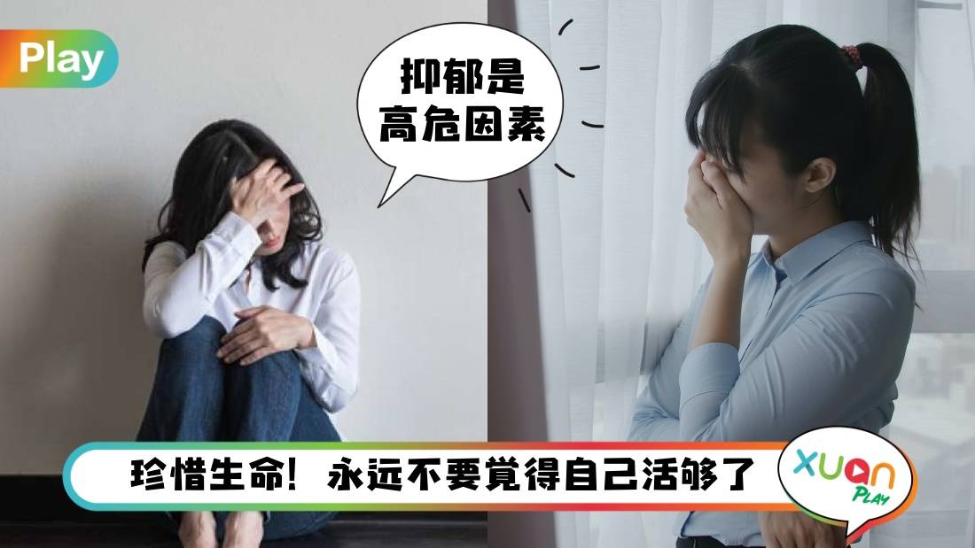 生活 I 毫无迹象的抑郁才最致命!轻生前会出现的6征兆