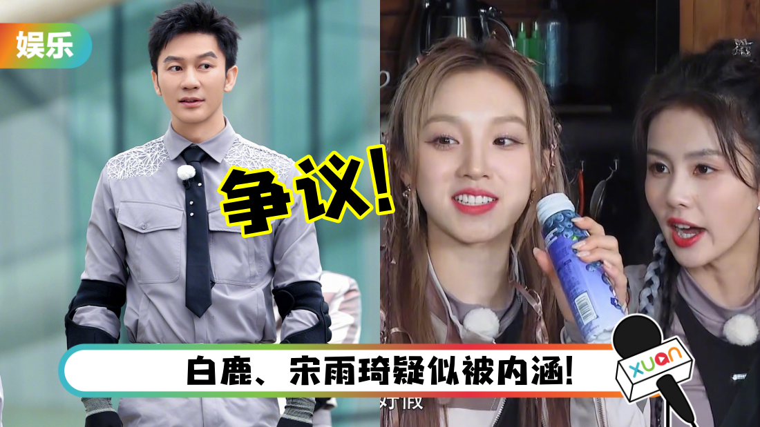 《奔跑吧11》开播曝争议!李晨意外脱口而出:女生是累赘!