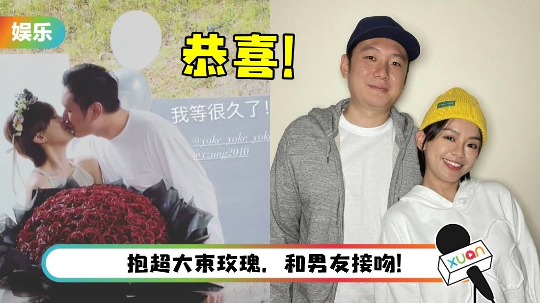 曾洁钰被求婚!好友黄毓敏:我等很久了!