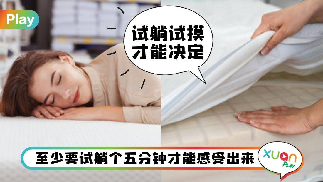 Tips I 买床垫如何避坑?这4个挑选技巧一定要知道!