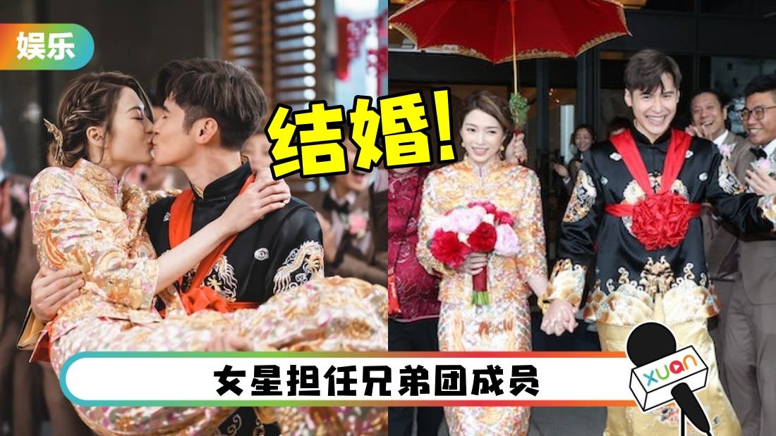 连诗雅传统裙褂出嫁！陈家乐单膝下跪、公主抱得美人归