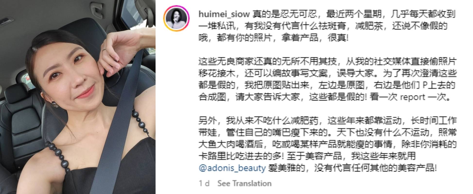 照片遭移花接木...“代言”产品！萧慧敏忍无可忍：都是假的！ 娱乐资讯 图1张