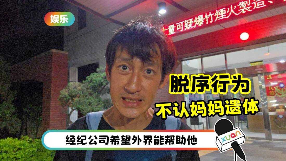 妈妈离世坚决不领遗体！唐治平失控抓店员衣领：他要不要死