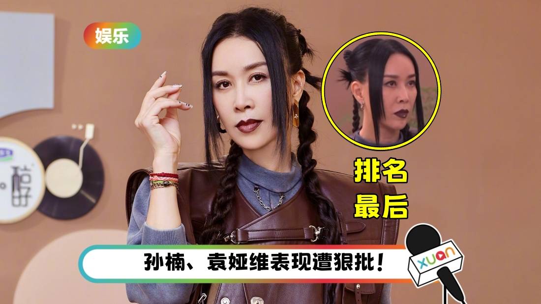 天后最大危机!那英《歌手2024》 排名第七 险些被淘汰!