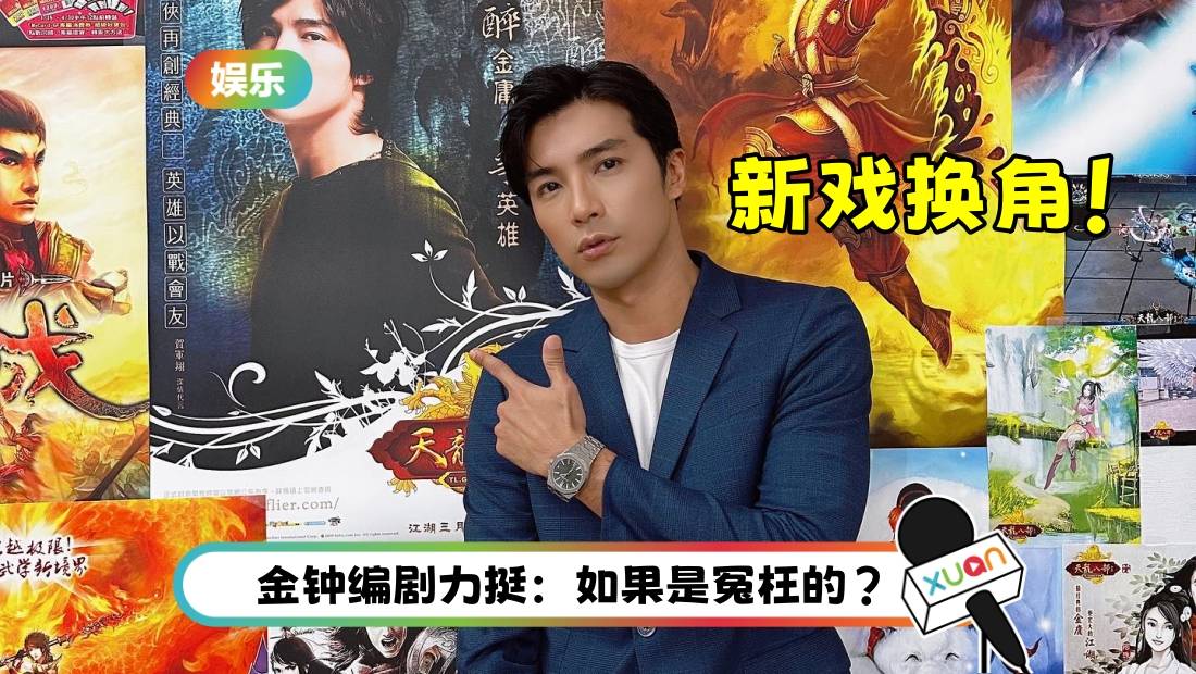 贺军翔卷性丑闻!新戏被换角重拍、恐遭索赔!