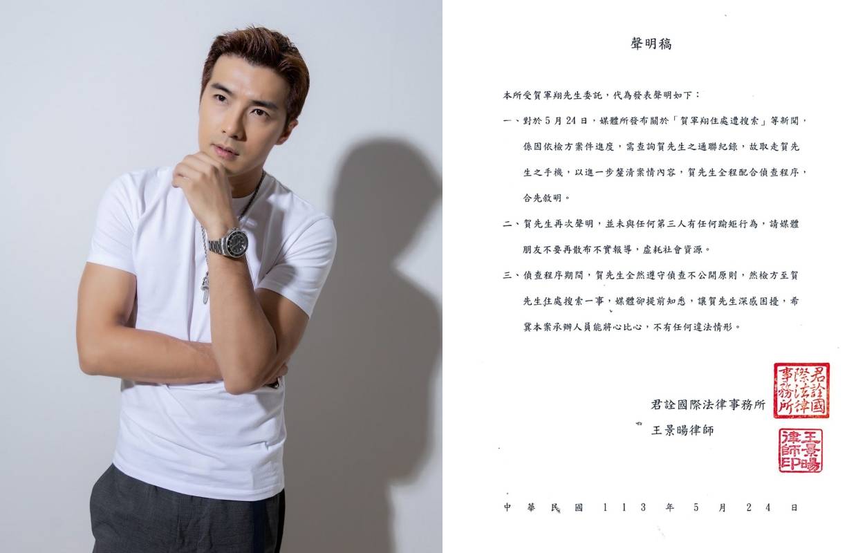 贺军翔卷性丑闻！新戏被换角重拍、恐遭索赔！ 娱乐资讯 图2张