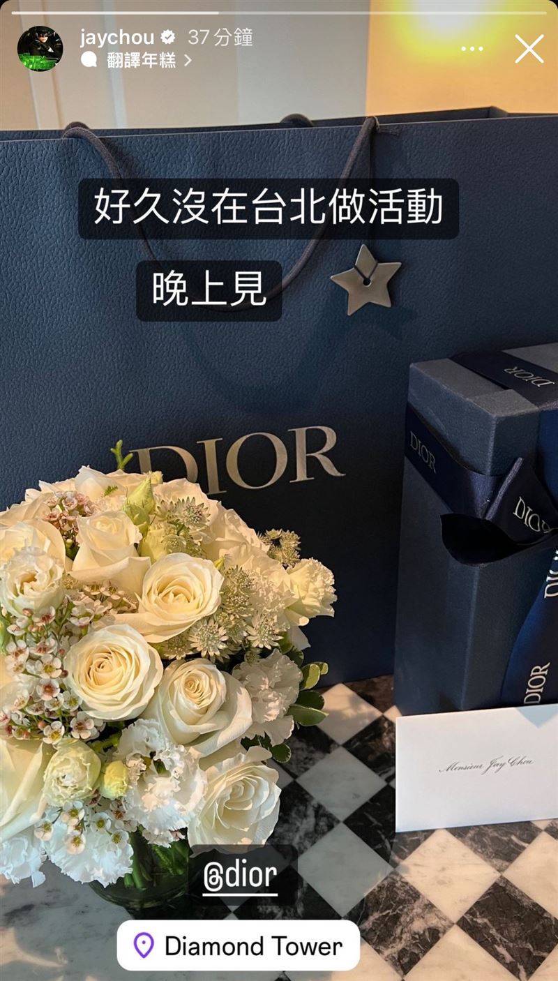 周杰伦发文喊明天见。（图／翻摄自IG）