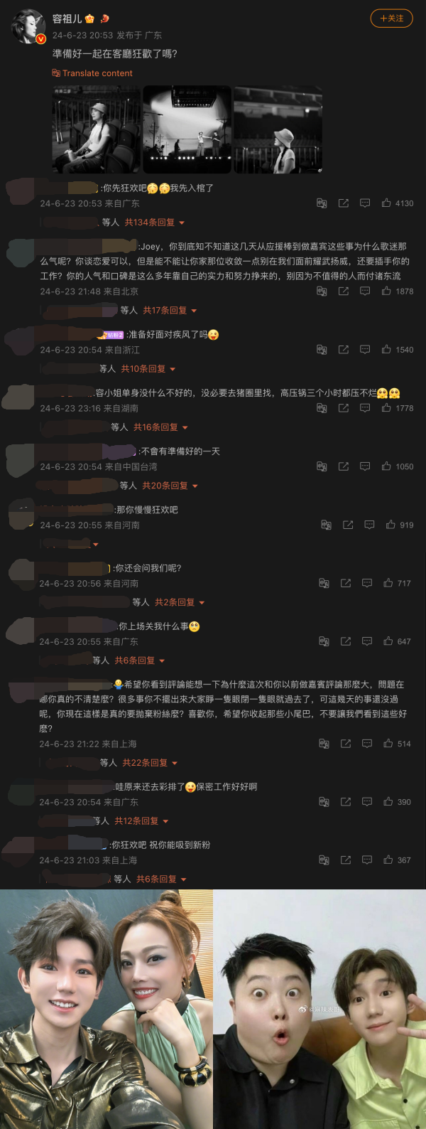 容祖儿被曝热恋女导演掀脱粉潮