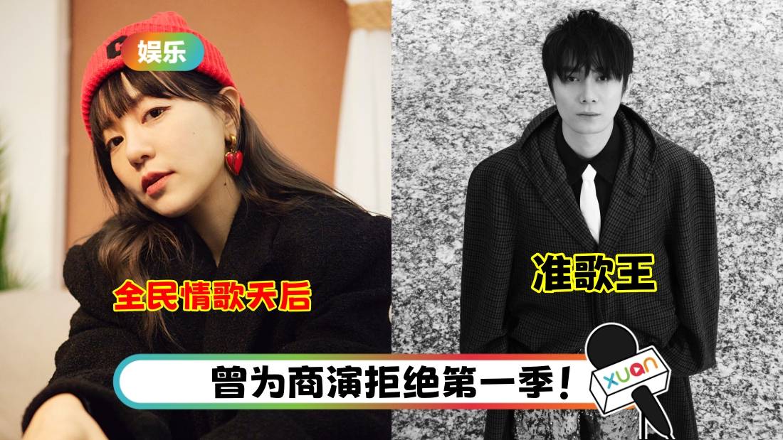 《歌手2024》 最新揭榜歌手：丁当！网友呼吁：别唱《我是一只小小鸟》