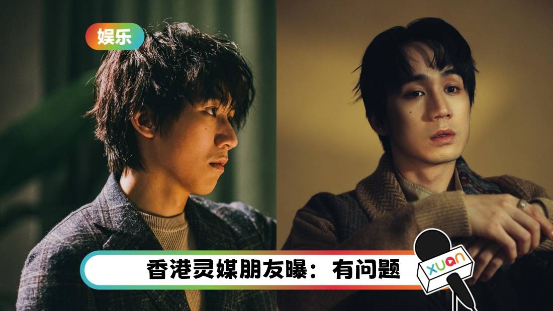 香港男星赴马来西亚拍戏遇怪事！一星期换三次酒店房 “感觉有人和我一起看我的手机”