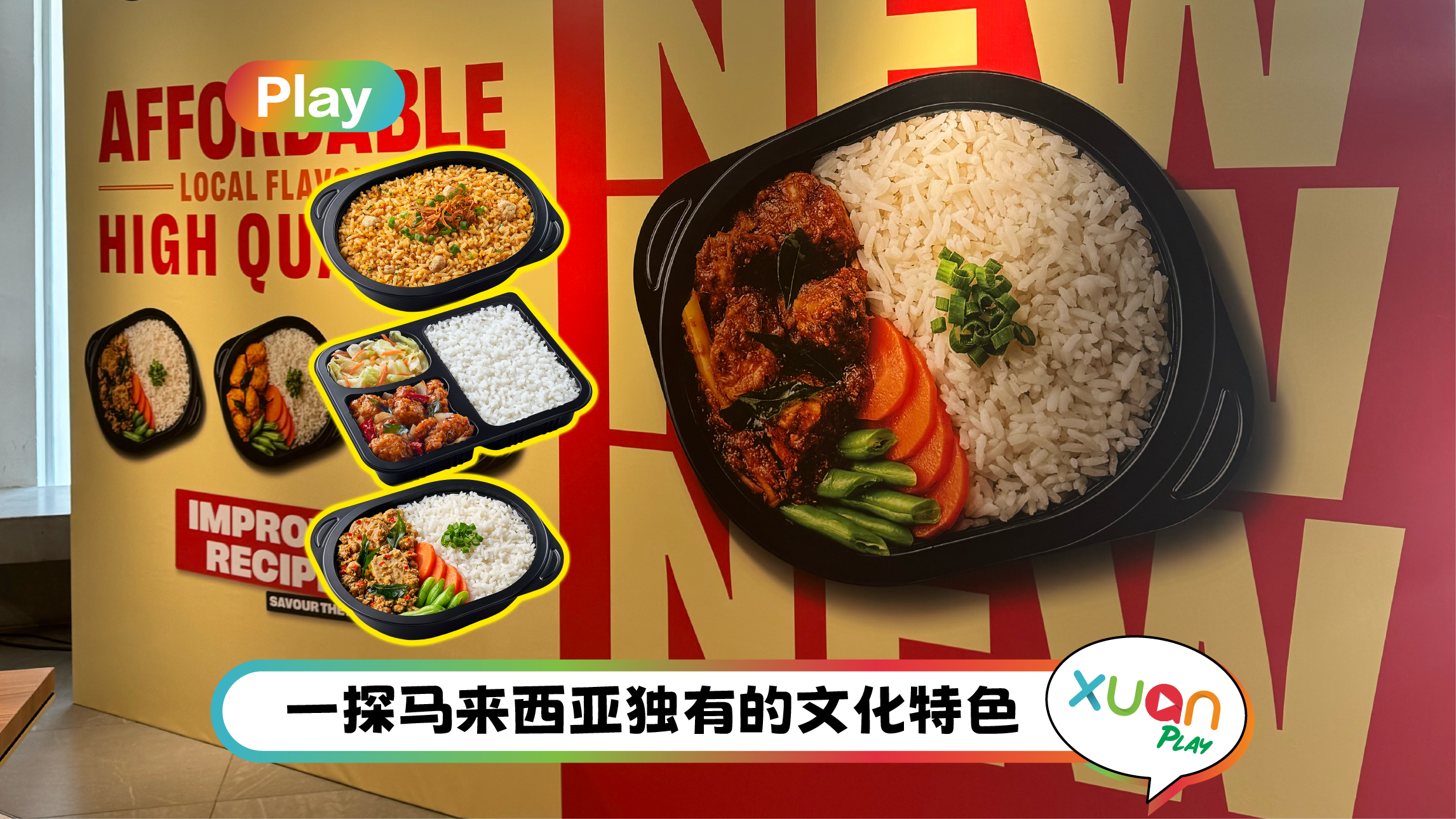 美食 | 7CAFé多样化本地美食系列便当！最低价RM5.90，高品质！