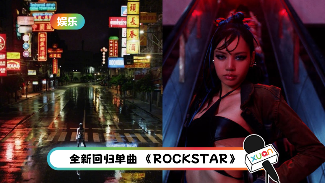 真女王风范！Lisa 曼谷封街拍MV 向每位店主支付2万泰铢！