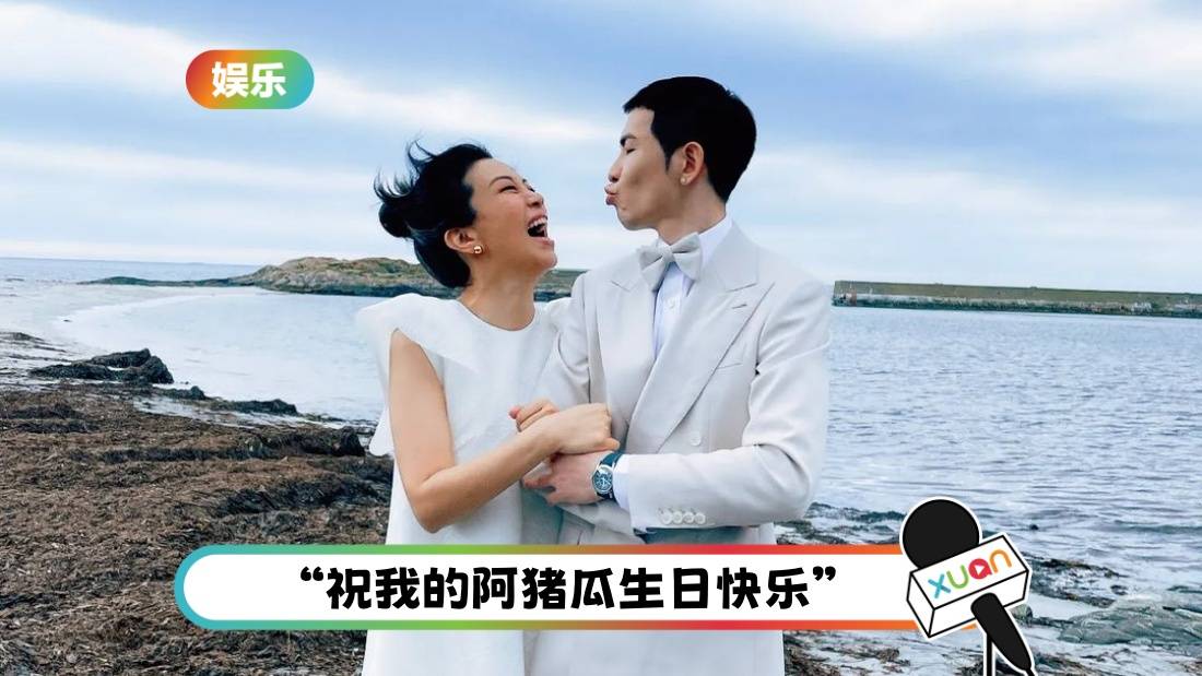 萧敬腾超大街屏秀肉麻话！老婆笑得合不拢嘴！