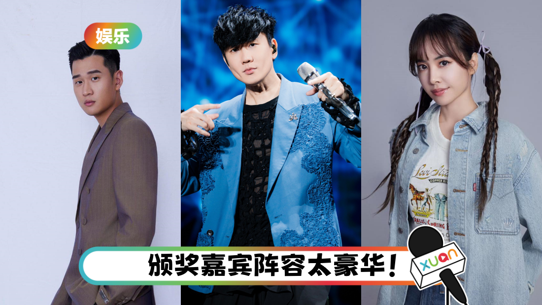 《金曲奖2024》8大看点!周兴哲、林俊杰、蔡依林争最佳作曲奖