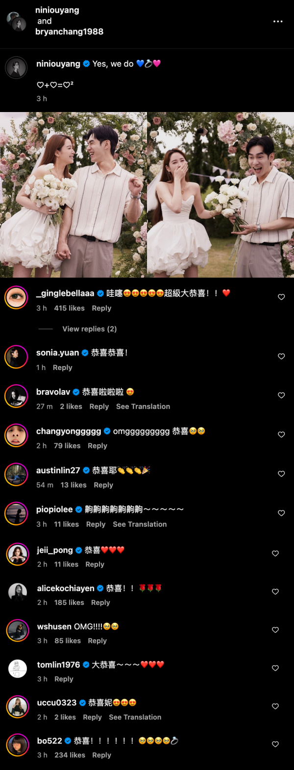 欧阳妮妮被张书豪求婚成功！升格夫妻甜喊：Yes, we do！ 娱乐资讯 图1张