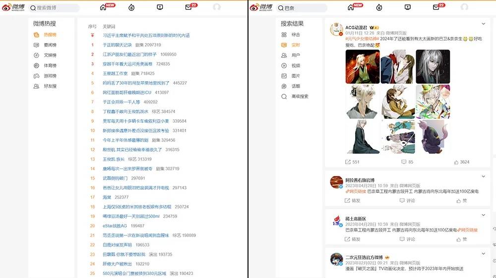 金曲奖2024 | 歌手得奖提“天安门” 遭微博封杀！ 娱乐资讯 图2张