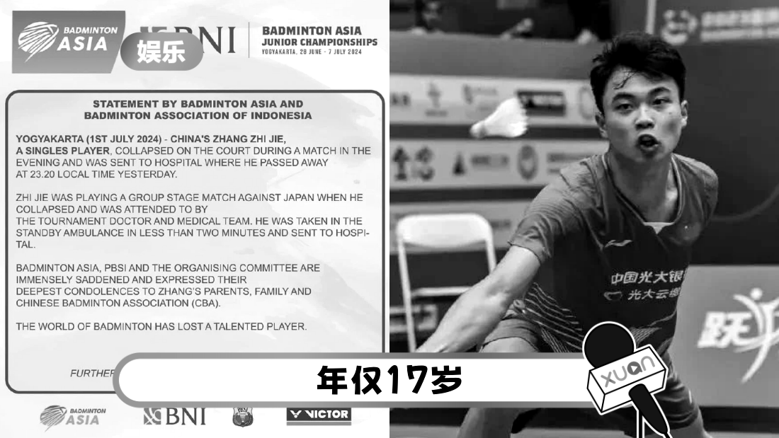 比赛中突然晕倒！内地男单张志杰离世！