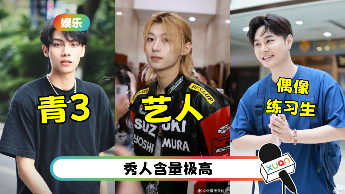 《青春有你国际版》路透曝光！出道成员“回锅”…梦回《青你3》