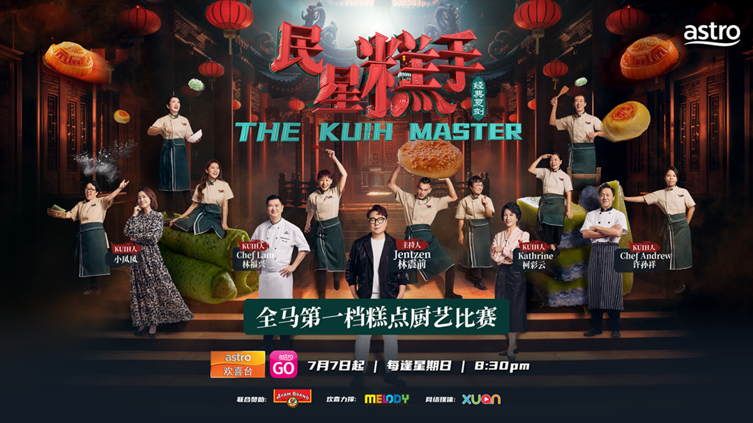 民星糕手