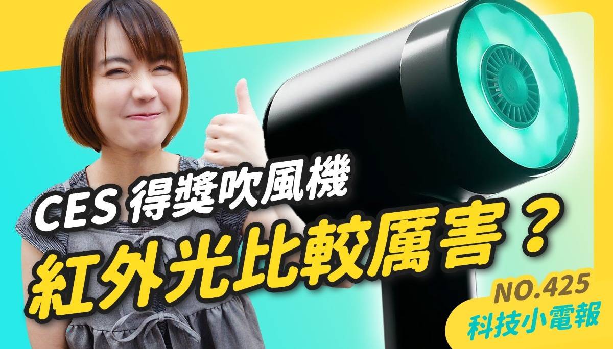 【科技小电报】特斯拉受害 诈骗直播播到 YouTube 头上｜三星最新折叠机与 Google Pixel 9 准备发表｜莱雅概念吹风机与 motorola 最新 razr 50 系列