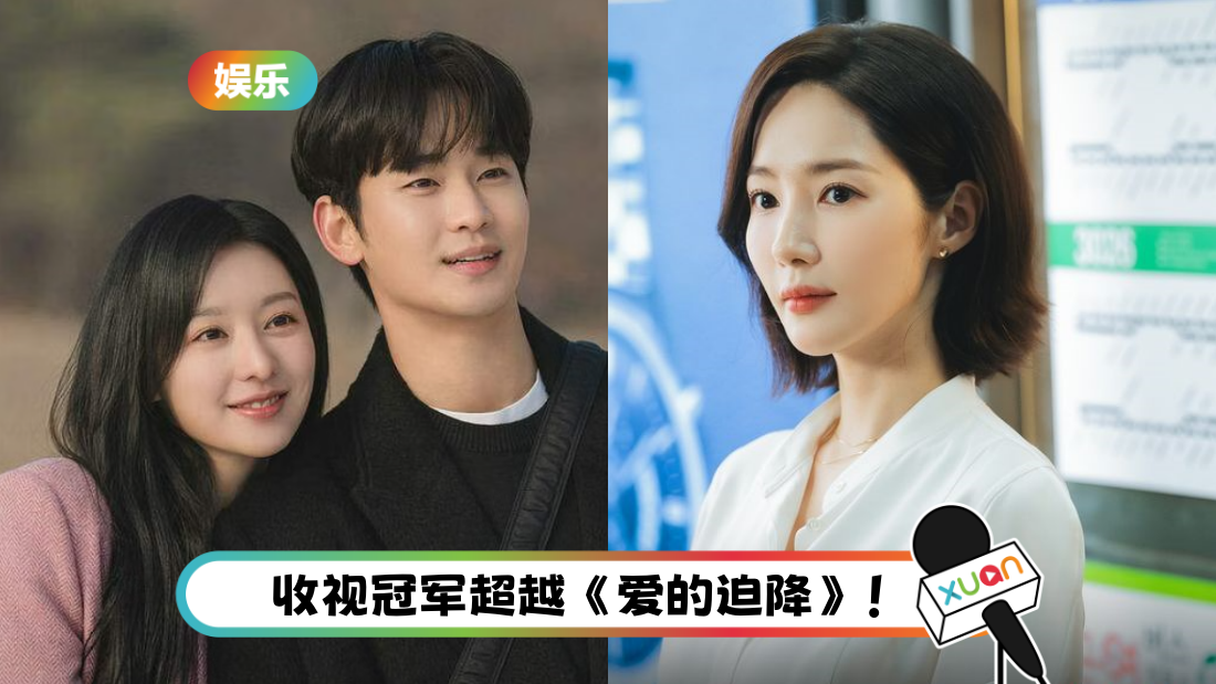 2024上半年韩剧最高收视率TOP 10!《低谷医生》竟然没有上榜!
