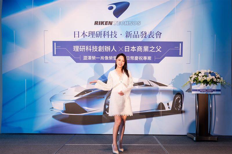 理研RIKEN (日本理研科技株式会社)正式进军中国台湾。（图／品牌业者提供）