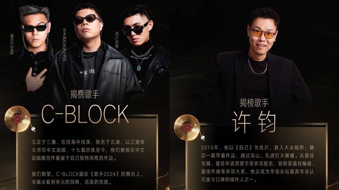 《歌手2024》又双叒叕有新赛制！回锅肉阵容满满 韩红、Jessie J 最后加入！ 娱乐资讯 图1张