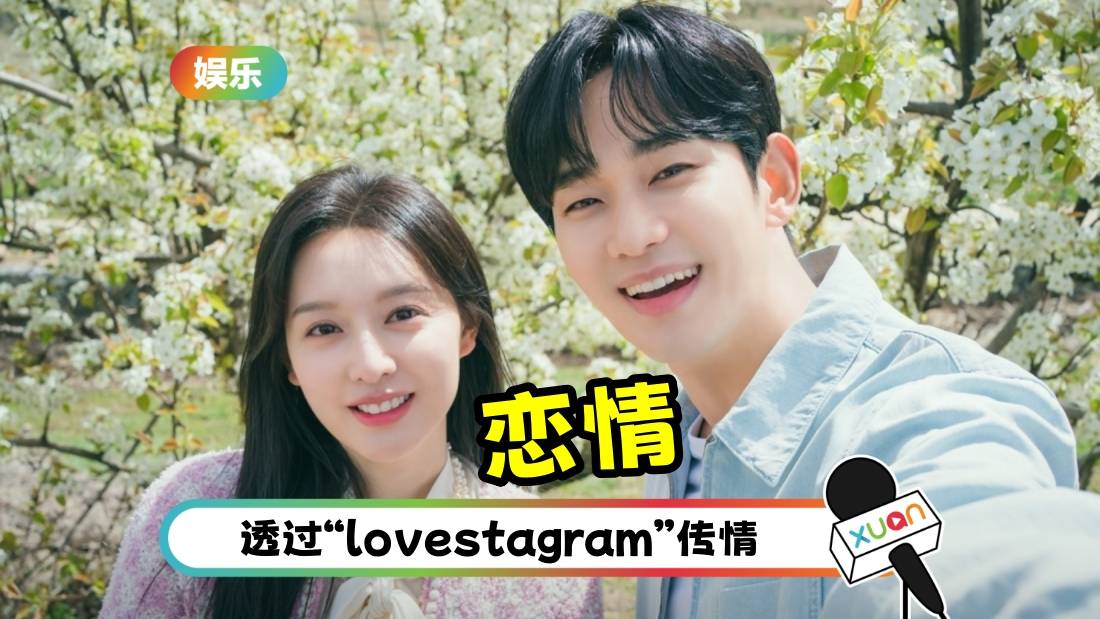 金秀贤、金智媛恋情空降热搜！男方秒删放闪照