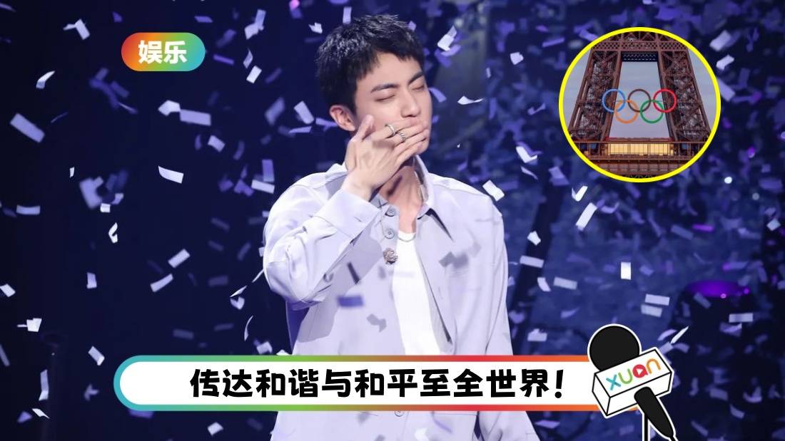 BTS Jin退伍行程满档！首海外活动竟是奥运火炬手！