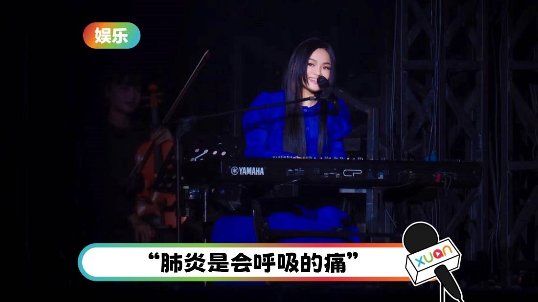 徐佳莹武汉唱《会呼吸的痛》!网狂喊“太地狱”