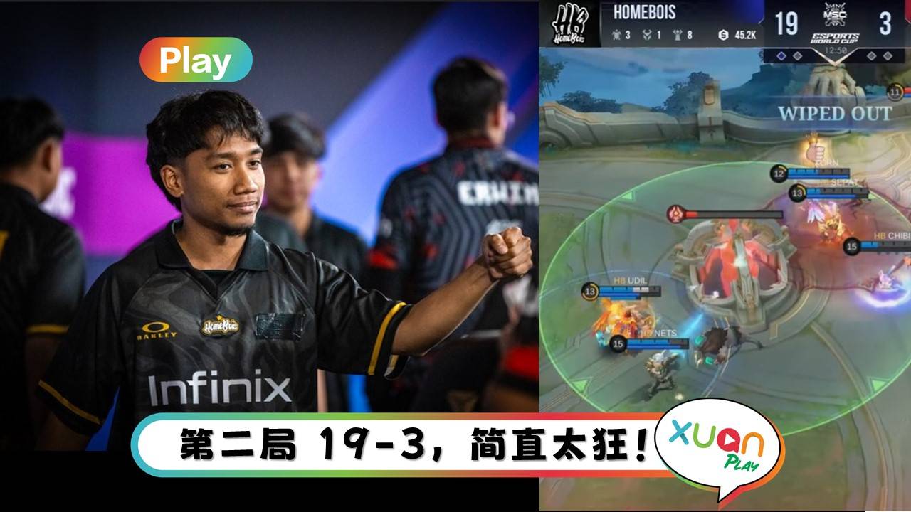 MLBB 季中杯：HomeBois 旗开得胜， SRG 惊险逼和