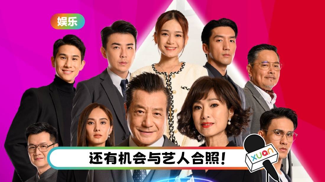 A站原创剧集《名门》粉丝见面会来了！米雪和石修与粉丝见面！