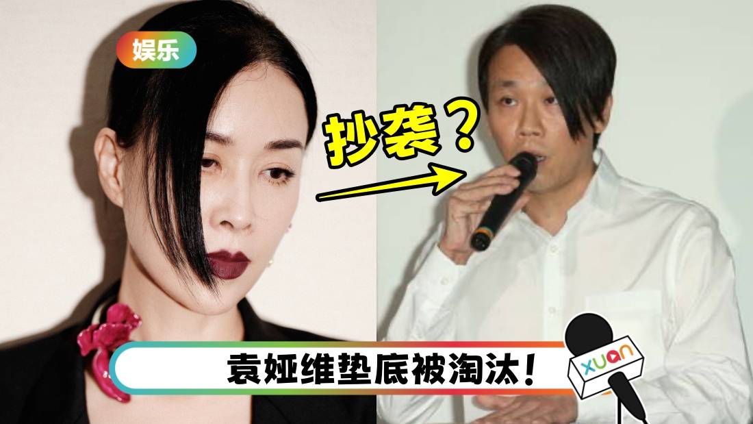 那英《歌手2024》 抄袭陶喆造型爆热搜!沈梦辰直播举动挨批:不专业