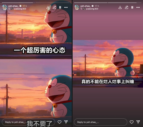 宋雨琦怎么了