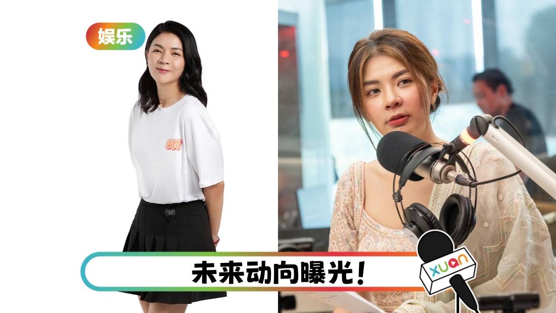 Emely潘毖伶官宣即将在MY“毕业”！致谢2搭档：能一起并肩作战是缘分