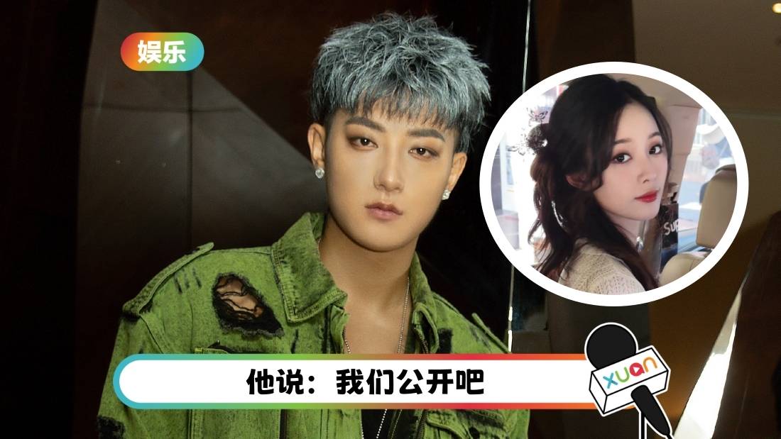 徐艺洋曝：黄子韬说要公开！男方一脸宠溺 上演摸头杀