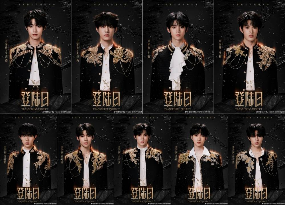 乐搜榜 | TF三代出道实录《登陆日》：记录13名成员训练、演出 娱乐资讯 图2张