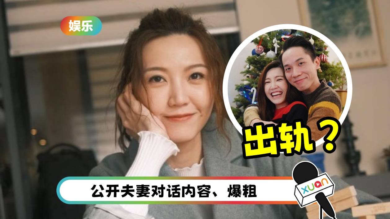 不爽老公接送女员工!吴若希爆粗公审 暗示婚变:我起码有能力养家