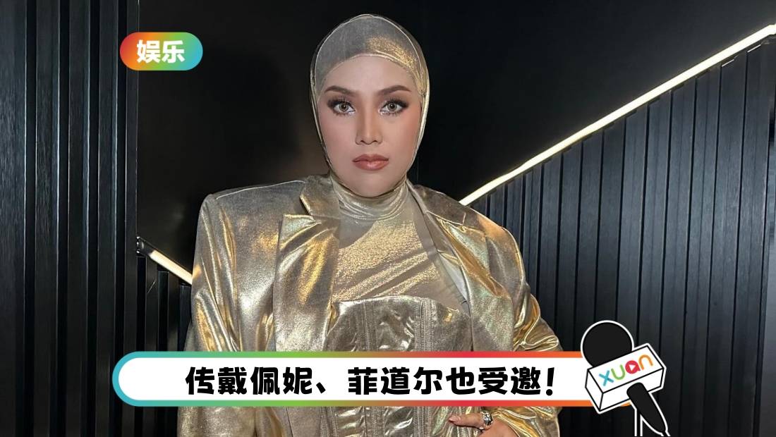 Shila Amzah 8月到内地演出!网曝录制《我们的歌6》
