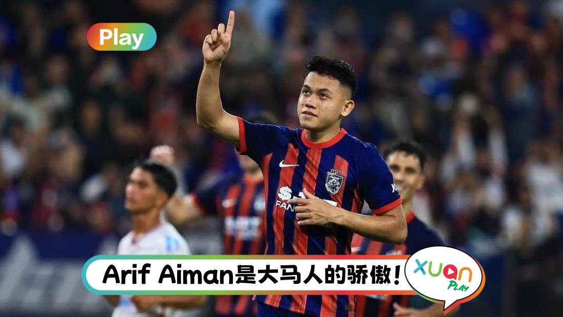 相关信息 | 必须认识的TOP 10马来西亚俱乐部足球员！主要效力于柔佛 “南方之虎”！